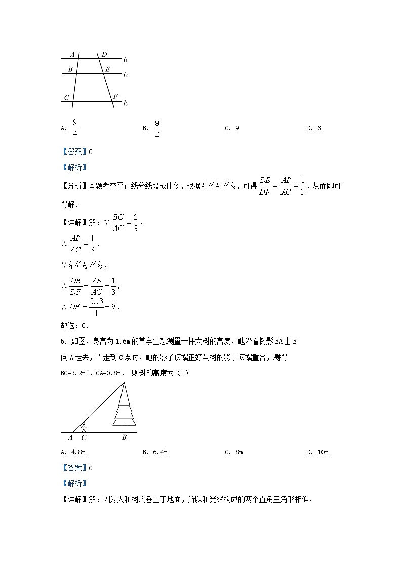 2023-2024学年陕西省西安市长安区九年级上学期数学期中试题及答案03