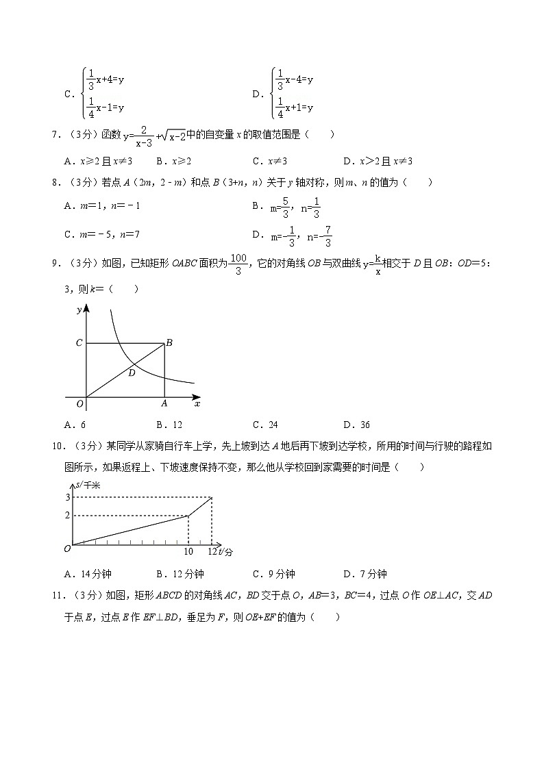 2023年四川省内江市第一中学九年级中考数学一模试题02
