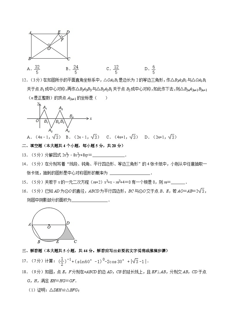 2023年四川省内江市第一中学九年级中考数学一模试题03