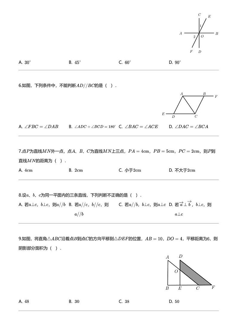 新疆维吾尔自治区巴音郭楞蒙古自治州轮台县第一中学2023-2024学年七年级下学期3月月考数学试题第2页