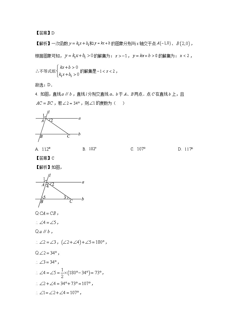 数学：辽宁省辽阳市宏伟区2023-2024学年八年级下学期期中试题（解析版）第2页