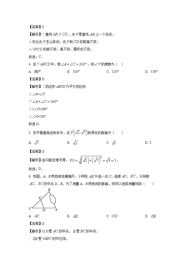 数学：甘肃省庆阳市镇原县2023-2024学年八年级下学期期中试题（解析版）02