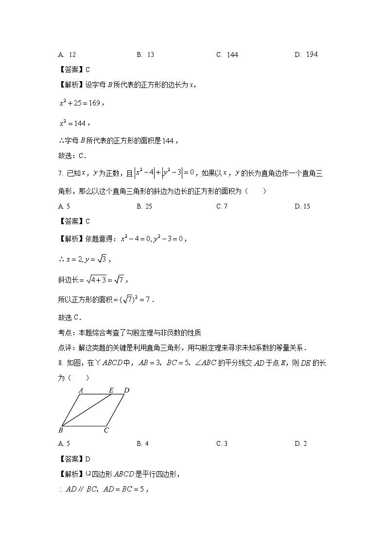 数学：甘肃省平凉市庄浪县2023-2024学年八年级下学期期中试题（解析版）03