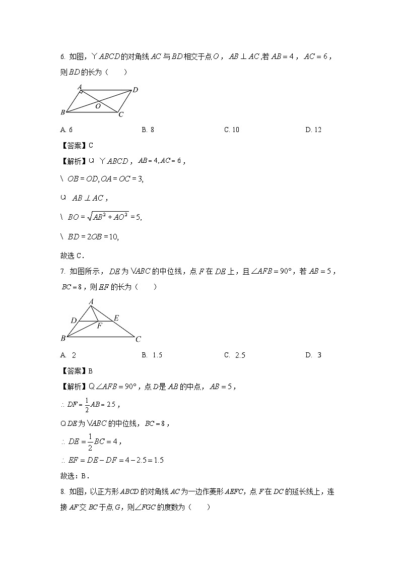 数学：海南省省直辖县级行政单位临高县2023-2024学年八年级下学期期中试题（解析版）03