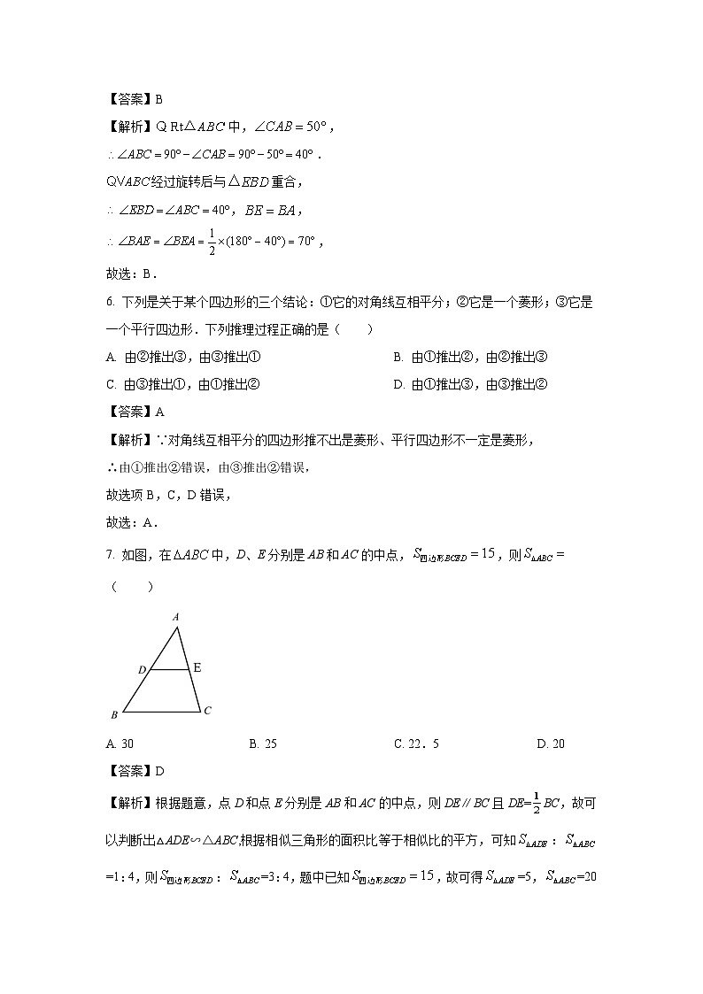 数学：江苏省宿迁市宿城区新区教学共同体2023-2024学年八年级下学期4月期中试题（解析版）03