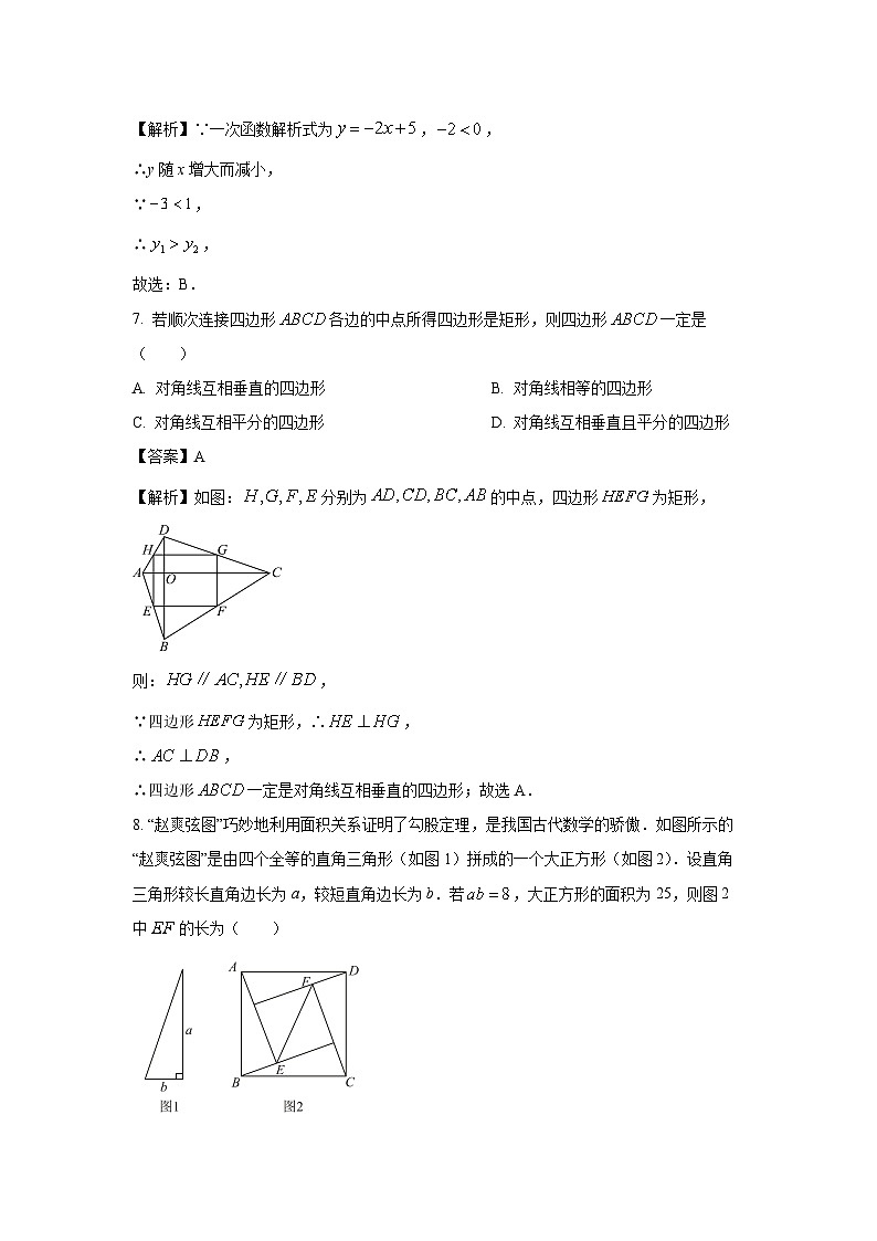数学：江苏省南通市海安市西片联盟2023-2024学年八年级下学期期中试题（解析版）03