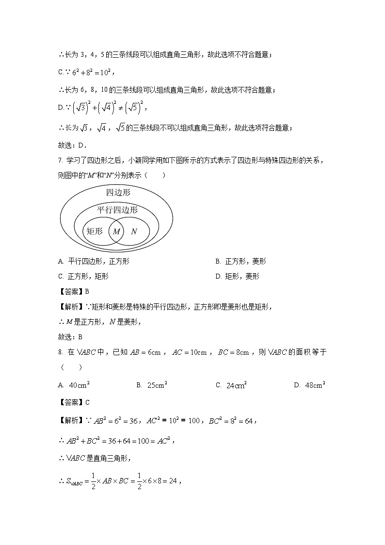 数学：广西壮族自治区南宁市横州市2024年八年级下学期期中试题（解析版）03