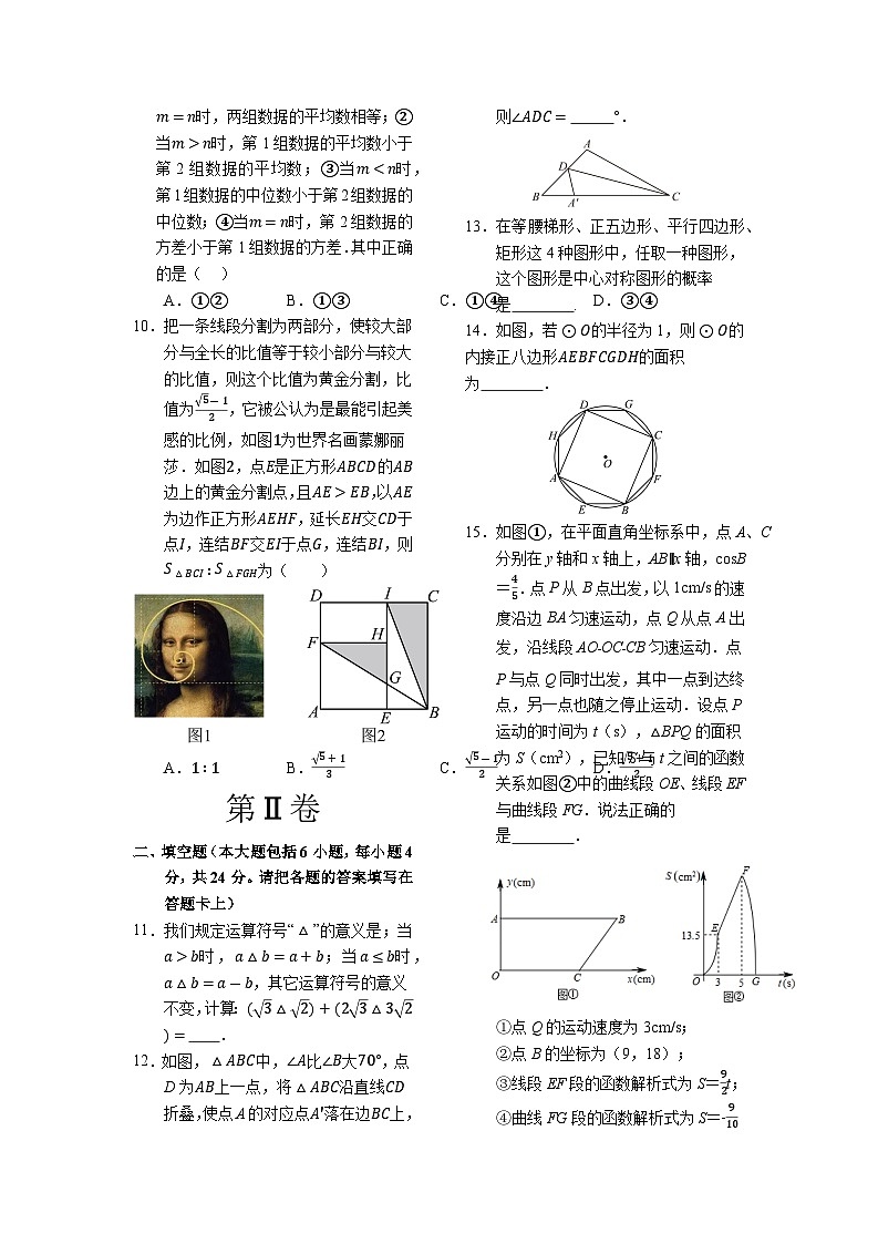 数学（浙江卷2024新中考）-【试题猜想】2024年中考考前最后一卷02
