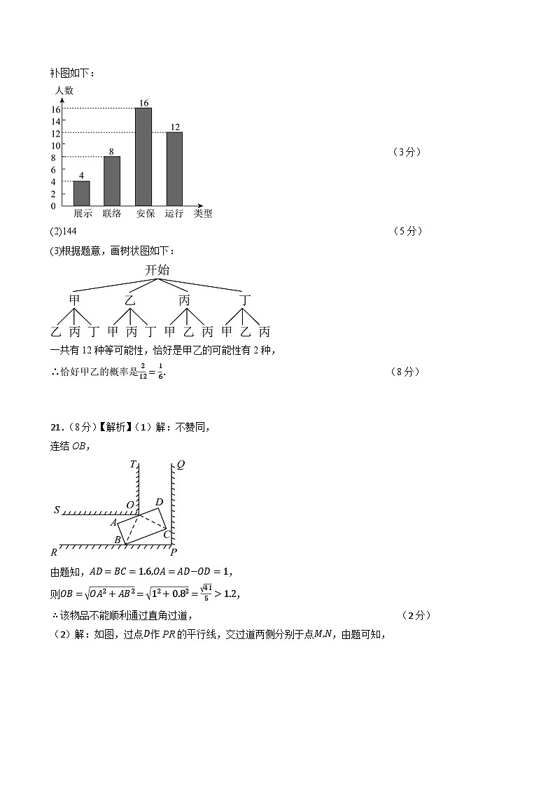 数学（浙江卷2024新中考）-【试题猜想】2024年中考考前最后一卷02