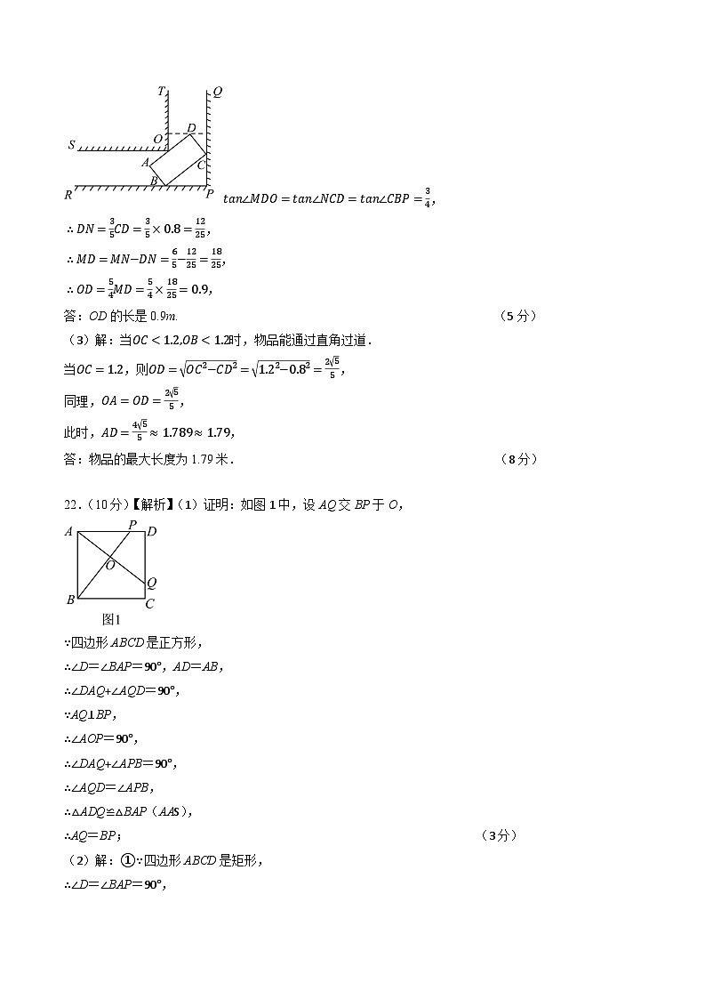 数学（浙江卷2024新中考）-【试题猜想】2024年中考考前最后一卷03