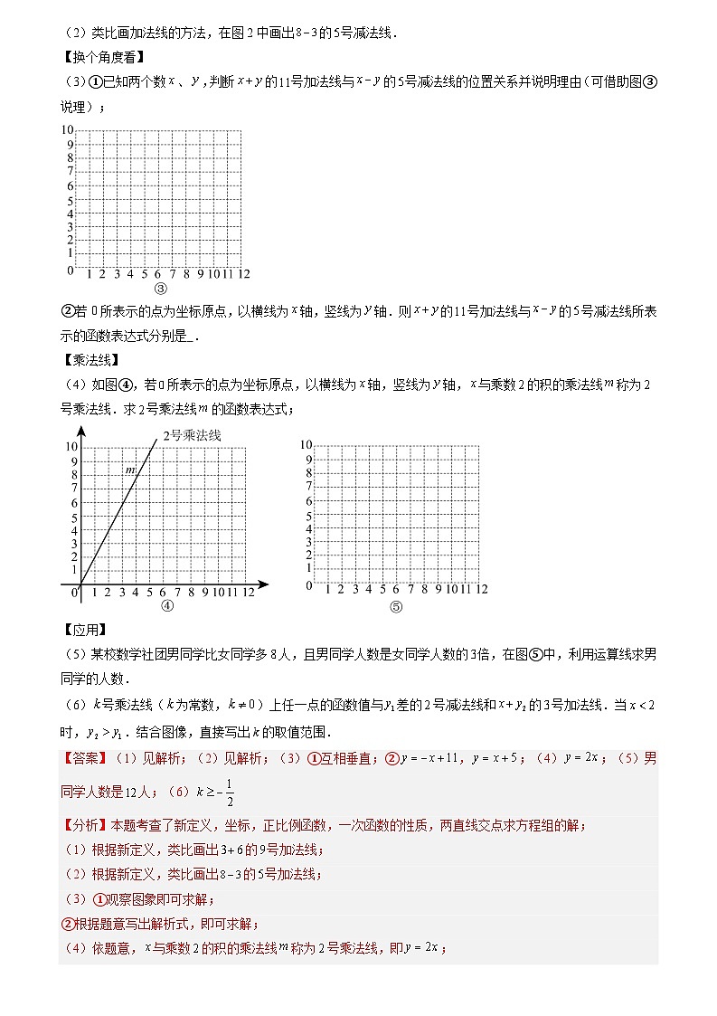 数学（浙江新中考专用）-2024年中考终极押题猜想03