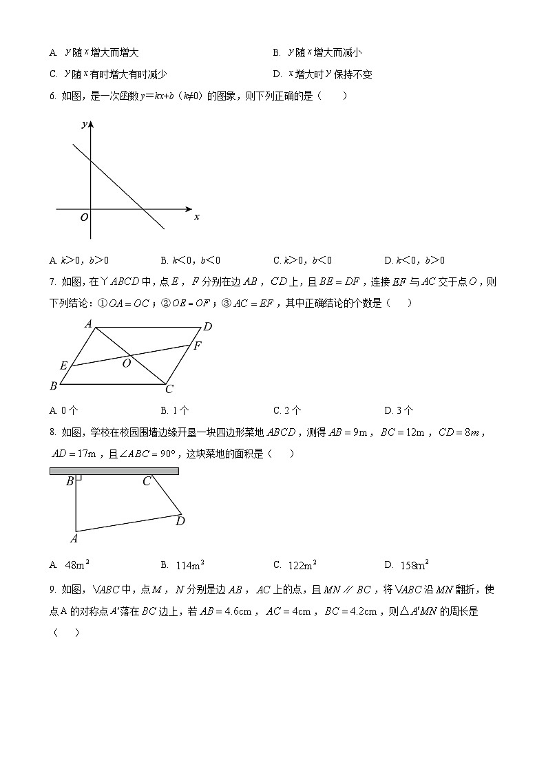 精品解析：辽宁省鞍山市2022-2023学年八年级下学期期末数学试题（原卷版）第2页