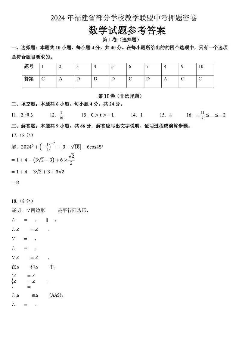 数学答案第1页