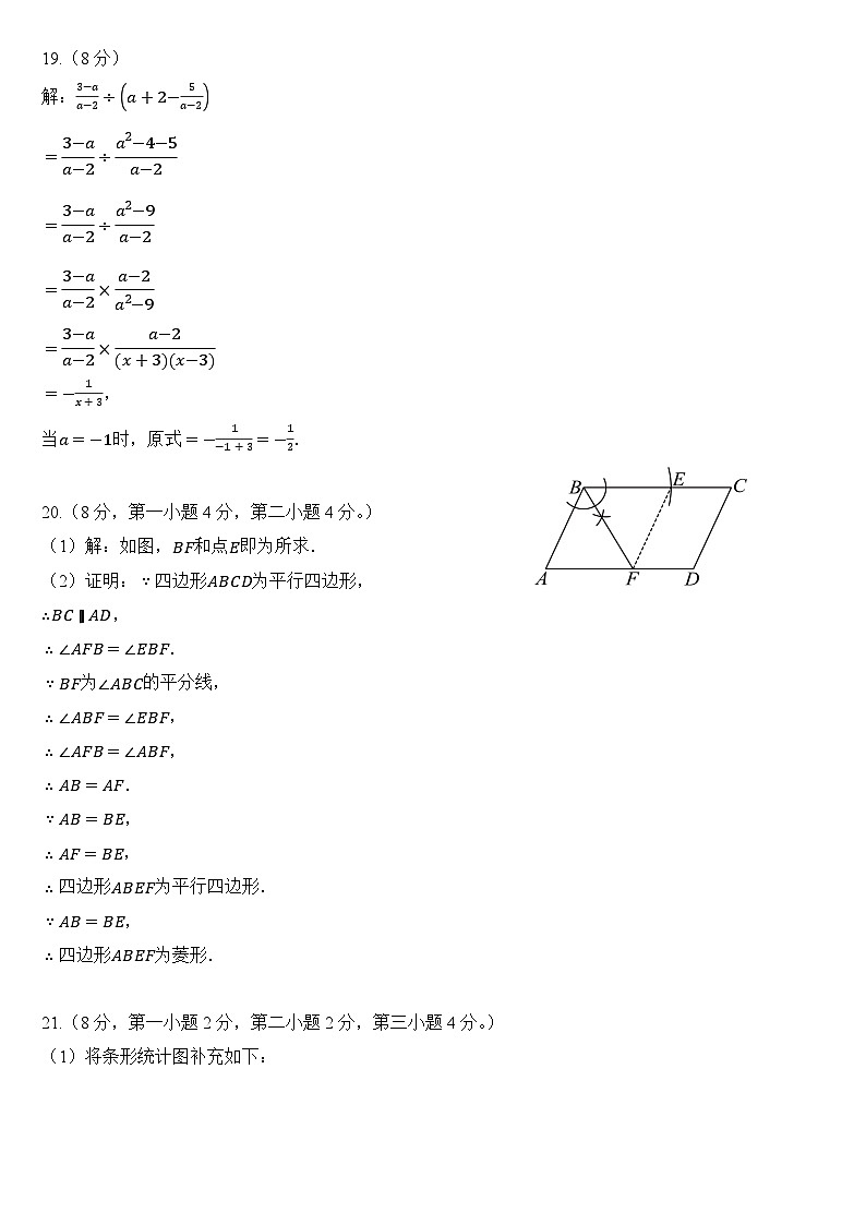 数学答案第2页