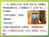 北師大版七年級上冊數(shù)學6.2 普查和抽樣調(diào)查課件PPT