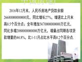 北師大版七年級(jí)上冊(cè)數(shù)學(xué)第二章2.10 科學(xué)記數(shù)法課件PPT