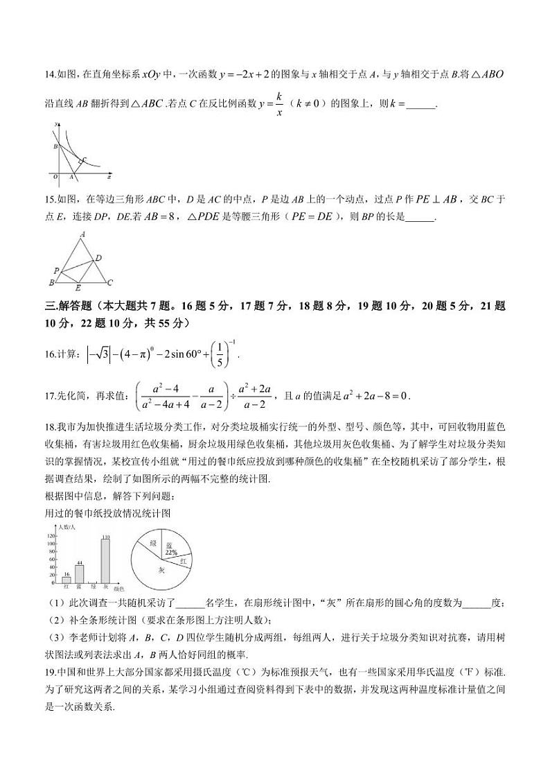 2024年广东省深圳市宝安区文汇学校中考模拟数学试题（含答案）第3页