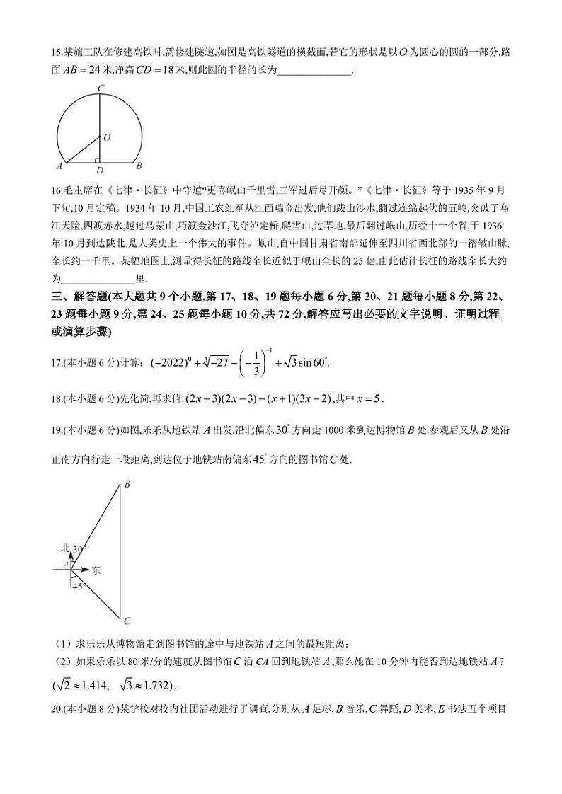 2024年湖南长沙中雅培粹学校中考二模数学试题（含答案）03
