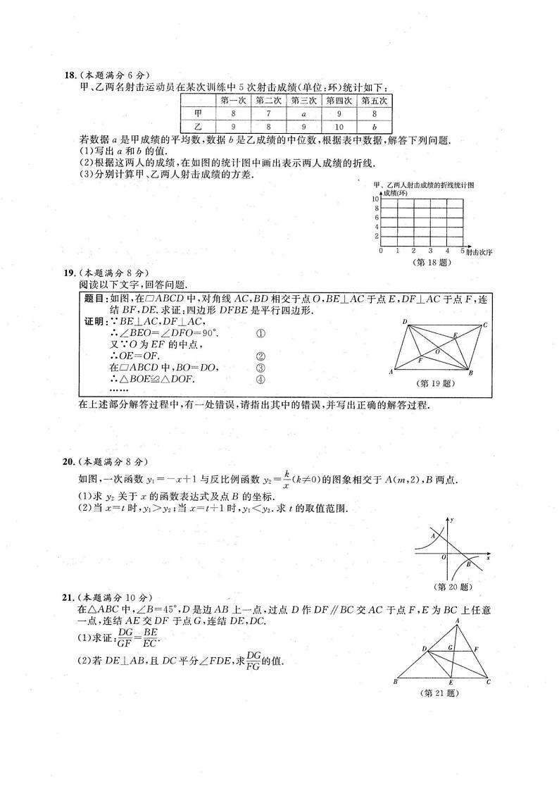 2024年浙江省宁波初中学业水平考试数学试题（含答案）03