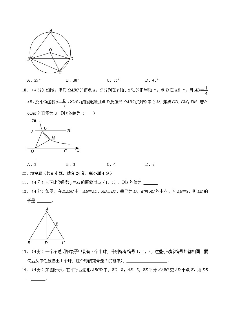 2024年福建省厦门五缘实验学校中考二模数学试卷03