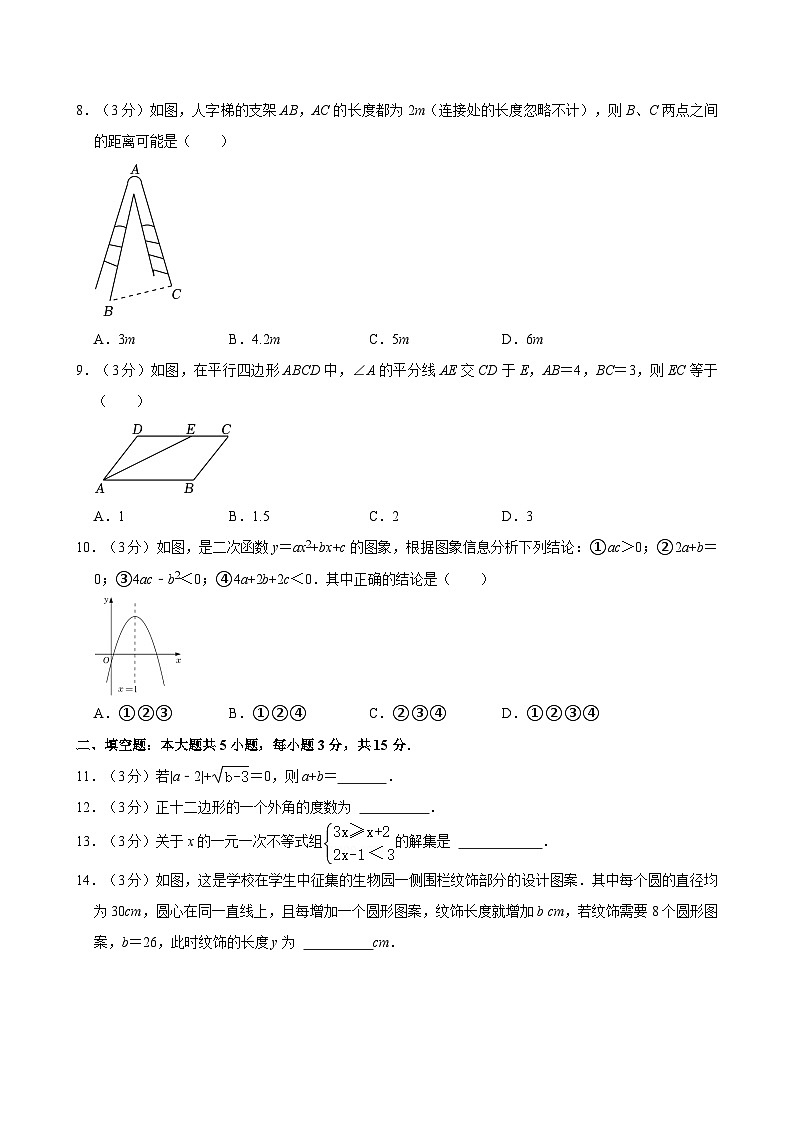 2024年广东省东莞市大岭山中学中考数学一模试卷02