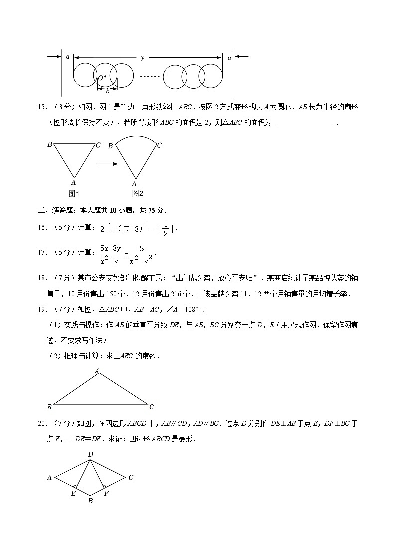2024年广东省东莞市大岭山中学中考数学一模试卷03