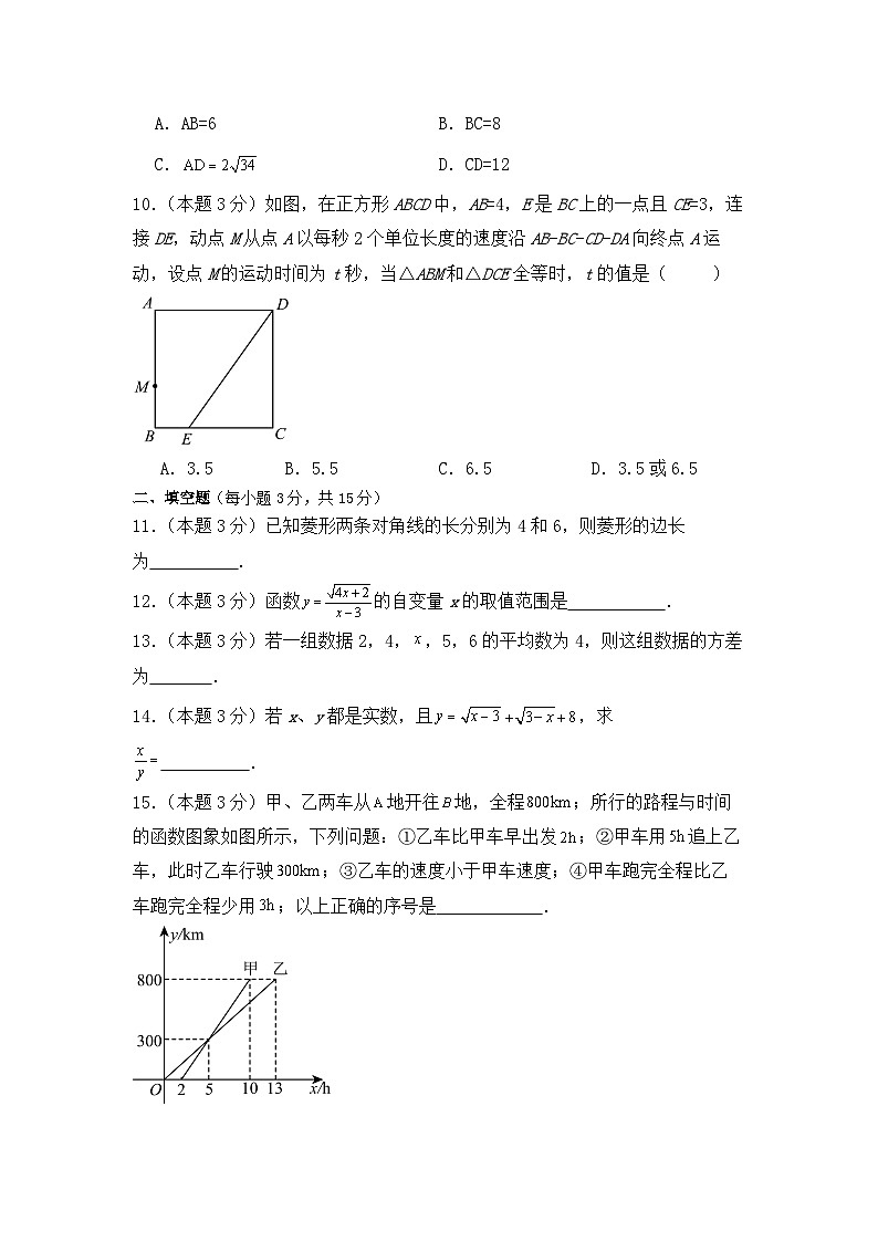 河南省濮阳市濮阳经济技术开发区2023-2024学年八年级下学期6月月考数学试题03