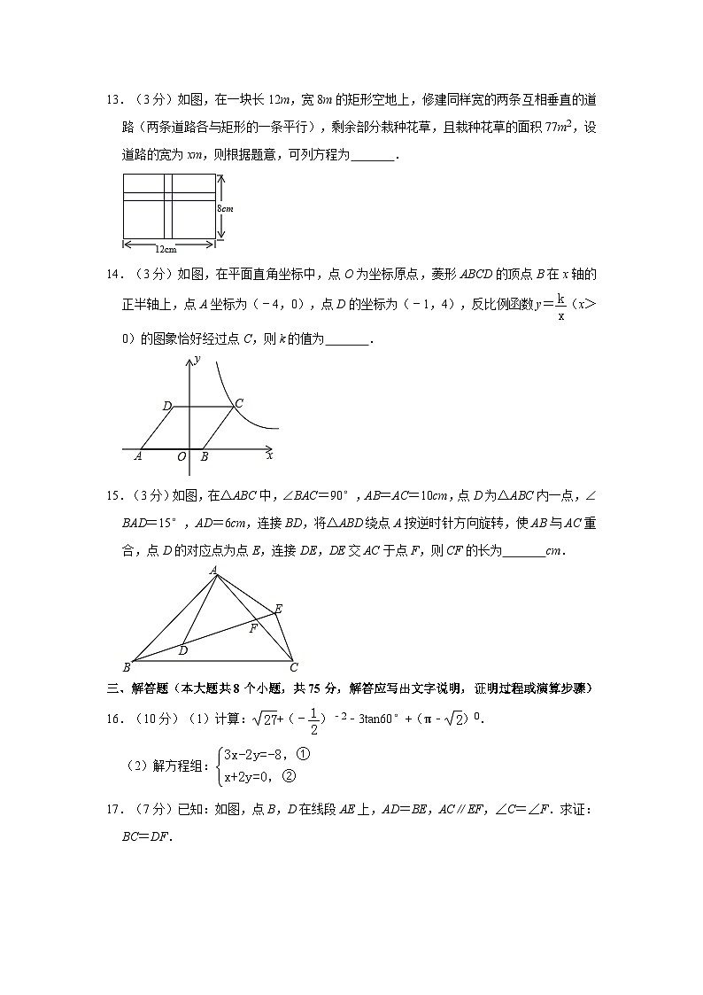 2020_2021年山西省中考数学试卷第3页