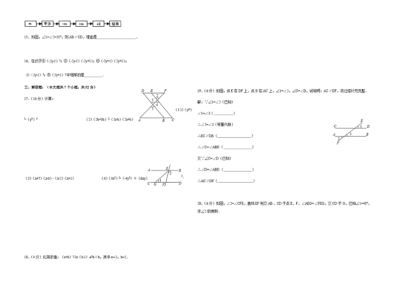 2020年春北师大版七年级数学下册期中模拟测试卷（A卷）第2页