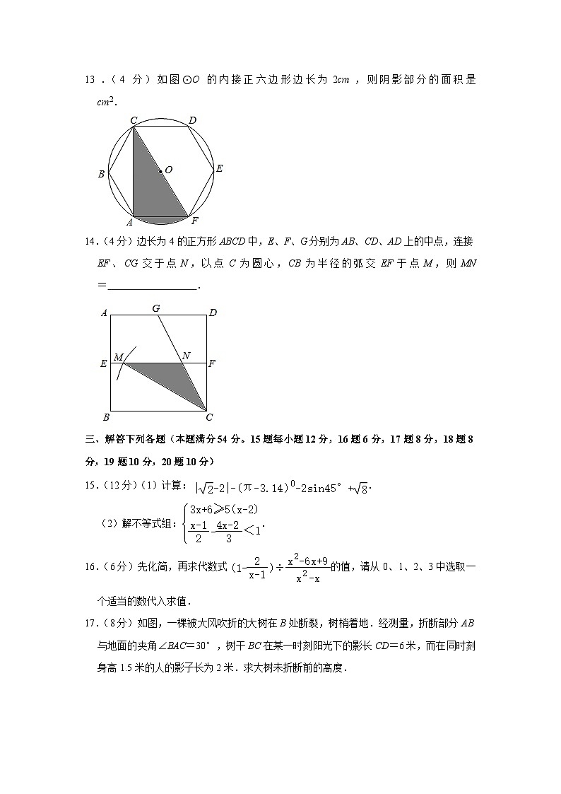 2021年四川省成都市金堂县中考数学二诊试卷  解析版03