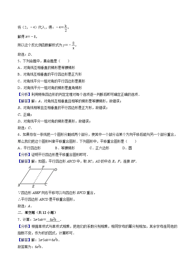 2020上海市中考数学试卷(含详细答案)(解析版)第2页