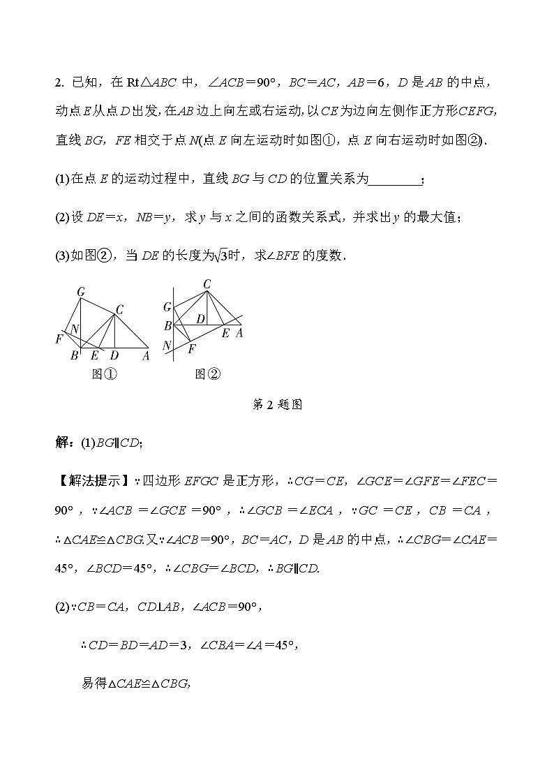 2020中考数学二轮复习专题训练4——代数与几何综合题第3页