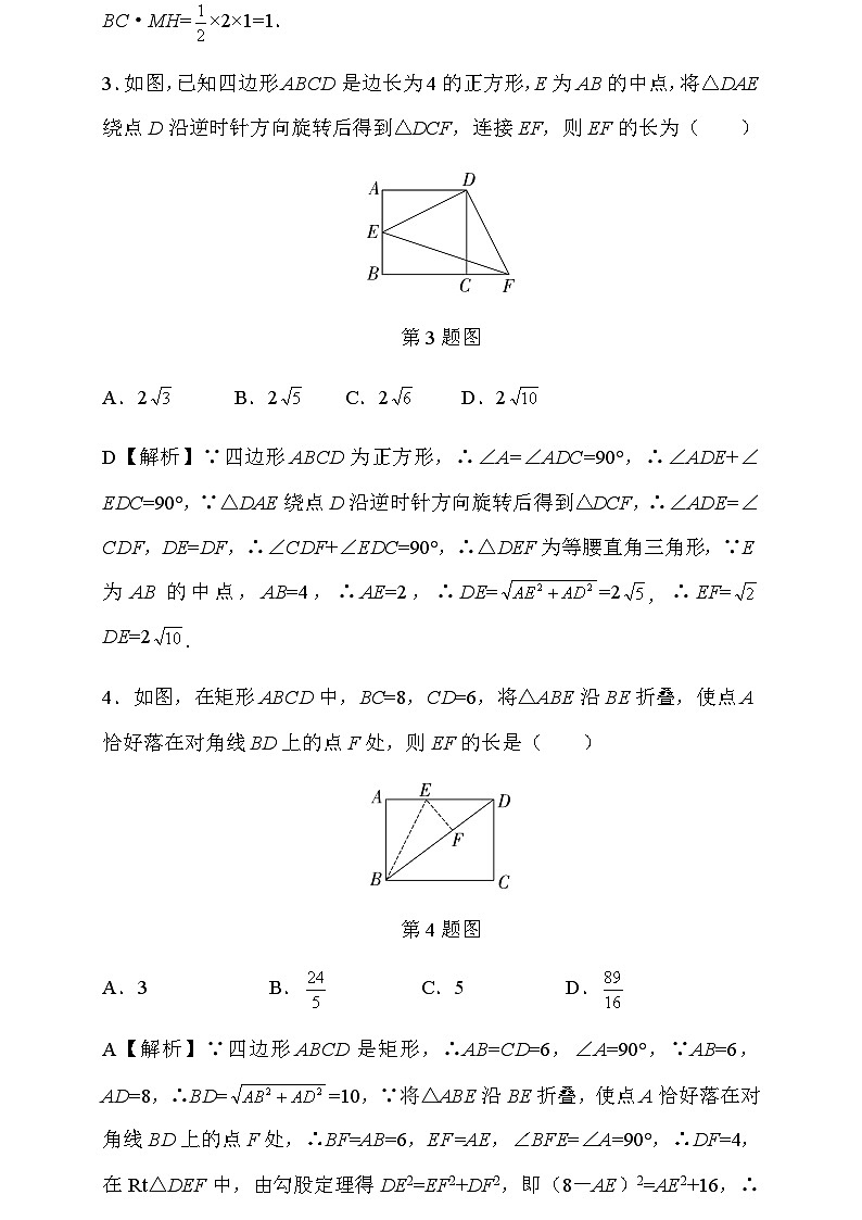 2020中考数学二轮复习专题训练6——几何动态问题02