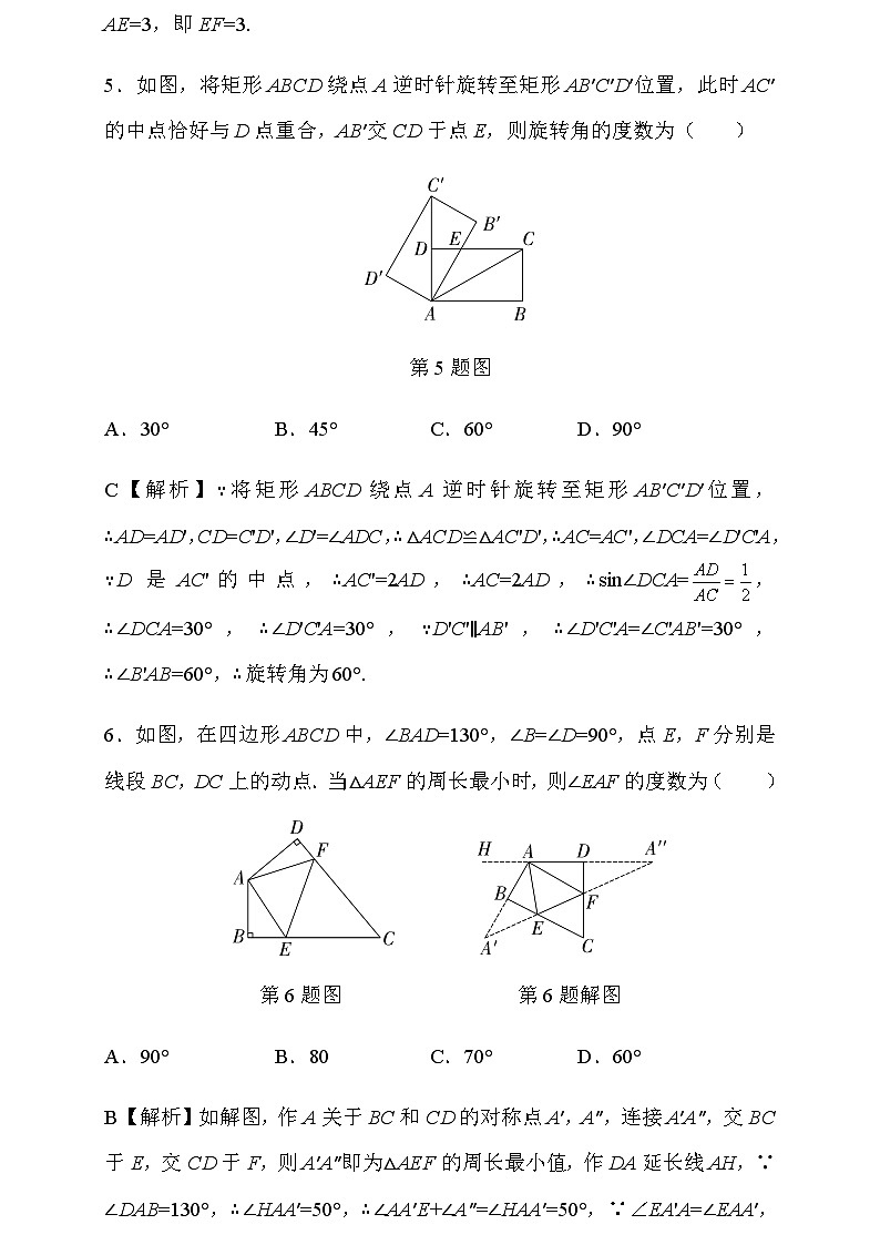 2020中考数学二轮复习专题训练6——几何动态问题03
