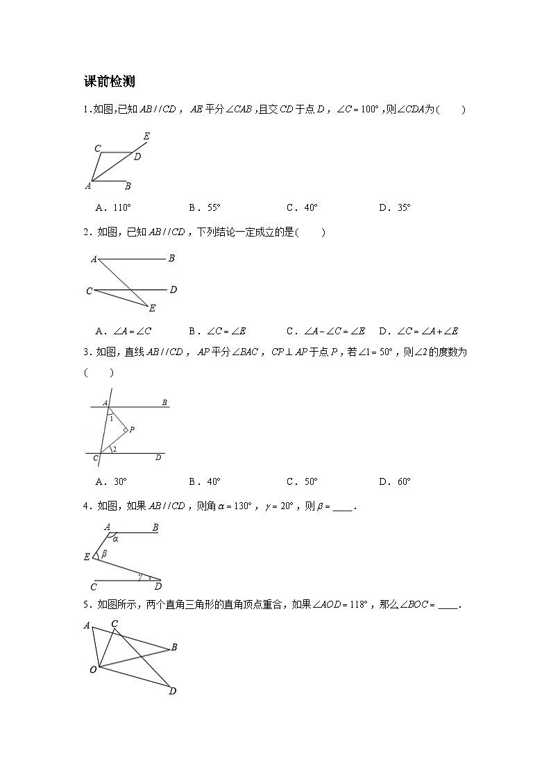 2023-2024学年北师版七年级数学成都地区寒假专题作业 第10节 认识三角形（一）（含答案）第2页