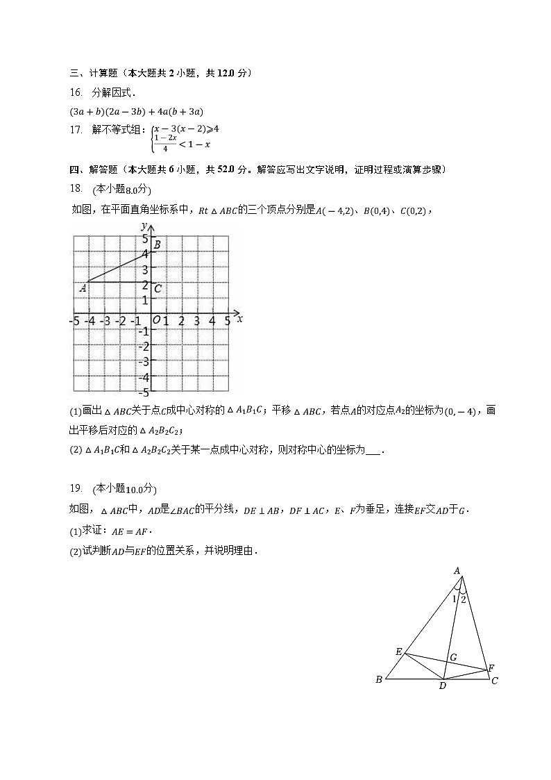 河南省驻马店市驿城区2022-2023学年八年级下学期期中考试数学试卷(含部分解析)第3页