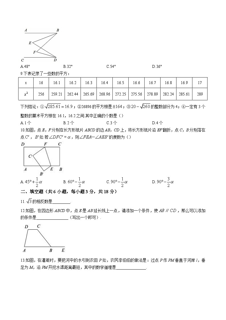 湖北省鄂州市鄂城区2022-2023学年七年级下学期期中质量监测数学试卷(含答案)第2页