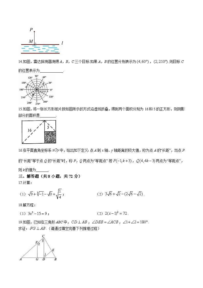 湖北省鄂州市鄂城区2022-2023学年七年级下学期期中质量监测数学试卷(含答案)第3页