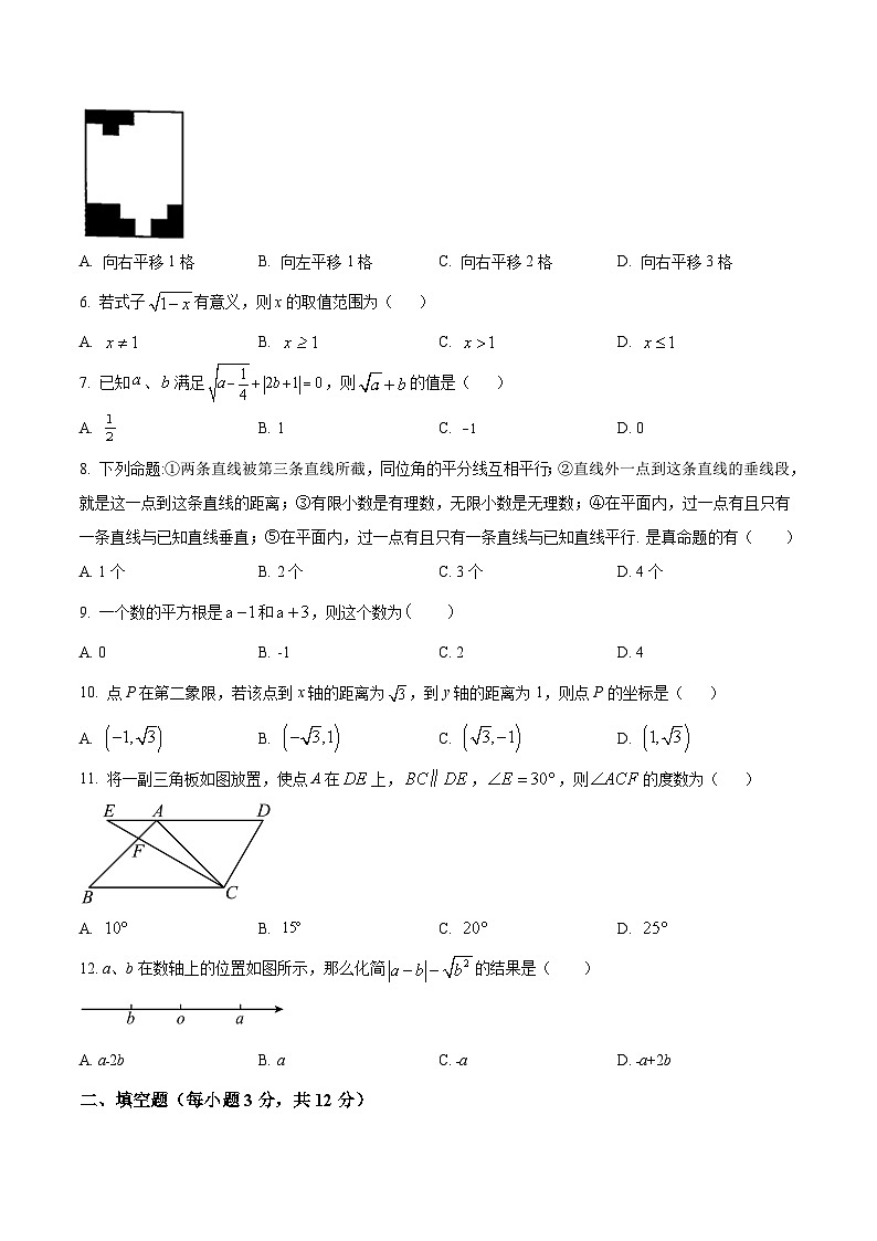 湖北省恩施州来凤县四校联考2022-2023学年七年级下学期期中考试数学试卷(含解析)02