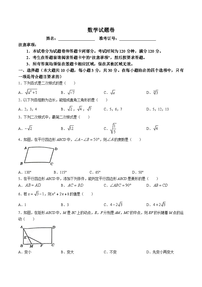 湖北省黄石市黄石港区2022-2023学年八年级下学期四月调研考试（期中）数学试卷(含部分解析)01