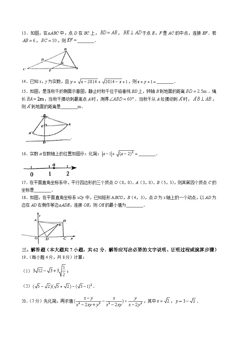 湖北省黄石市黄石港区2022-2023学年八年级下学期四月调研考试（期中）数学试卷(含部分解析)03