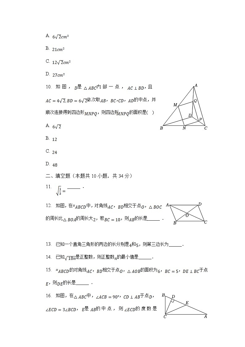 湖北省武汉市江汉区2022-2023学年八年级下学期期中考试数学试卷(含答案)02