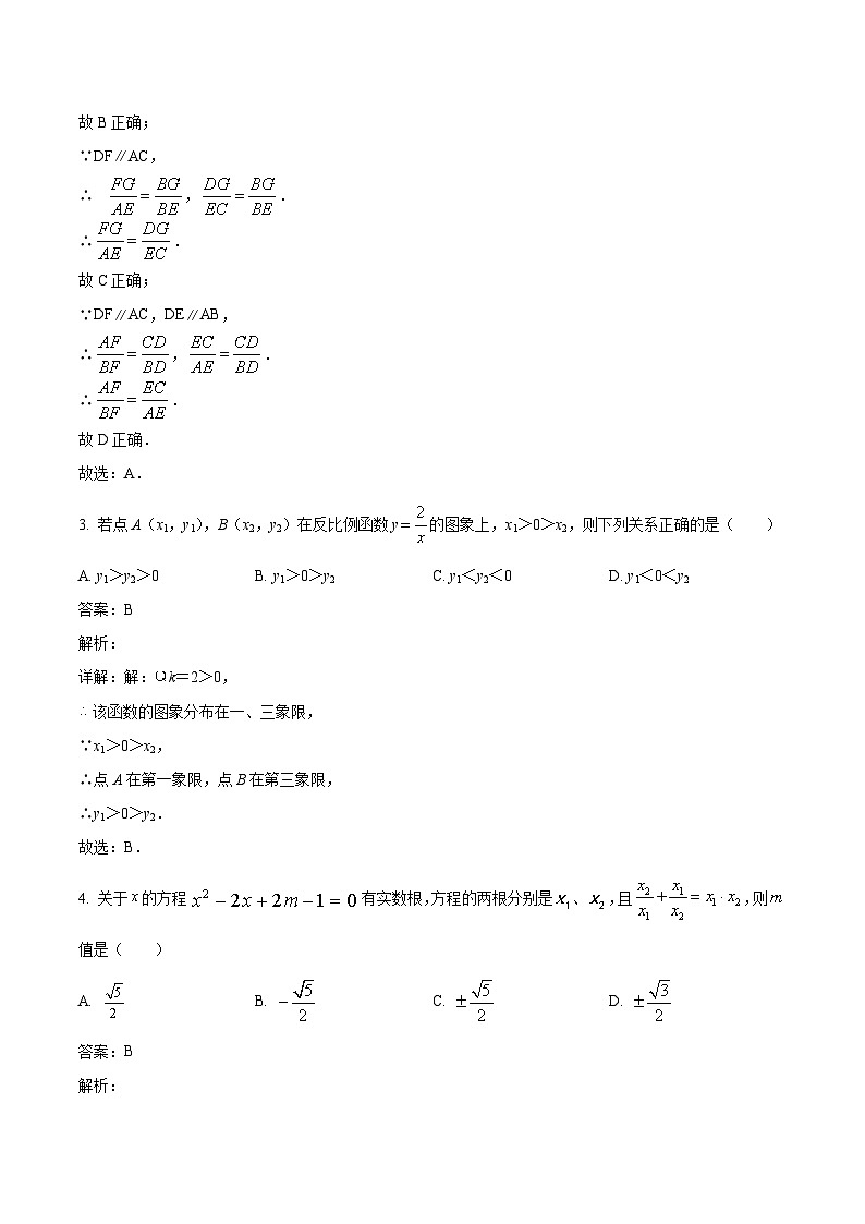 湖南省怀化市溆浦县第一中学2024届九年级上学期11月期中考试数学试卷(含解析)第2页