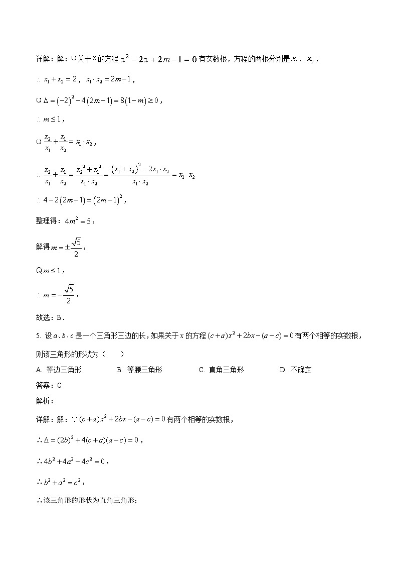 湖南省怀化市溆浦县第一中学2024届九年级上学期11月期中考试数学试卷(含解析)第3页