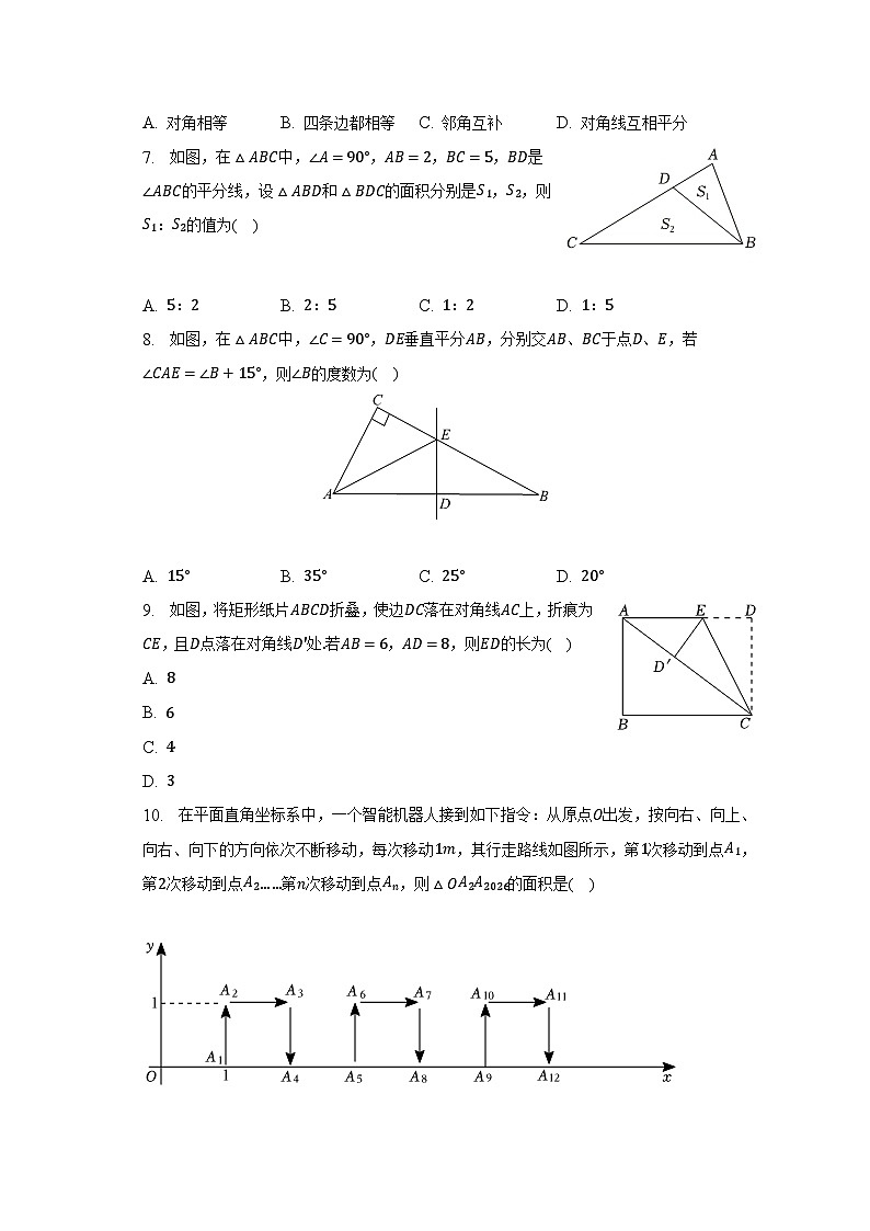 湖南省邵阳市新邵县2022-2023学年八年级下学期期中考试数学试卷(含解析)第2页