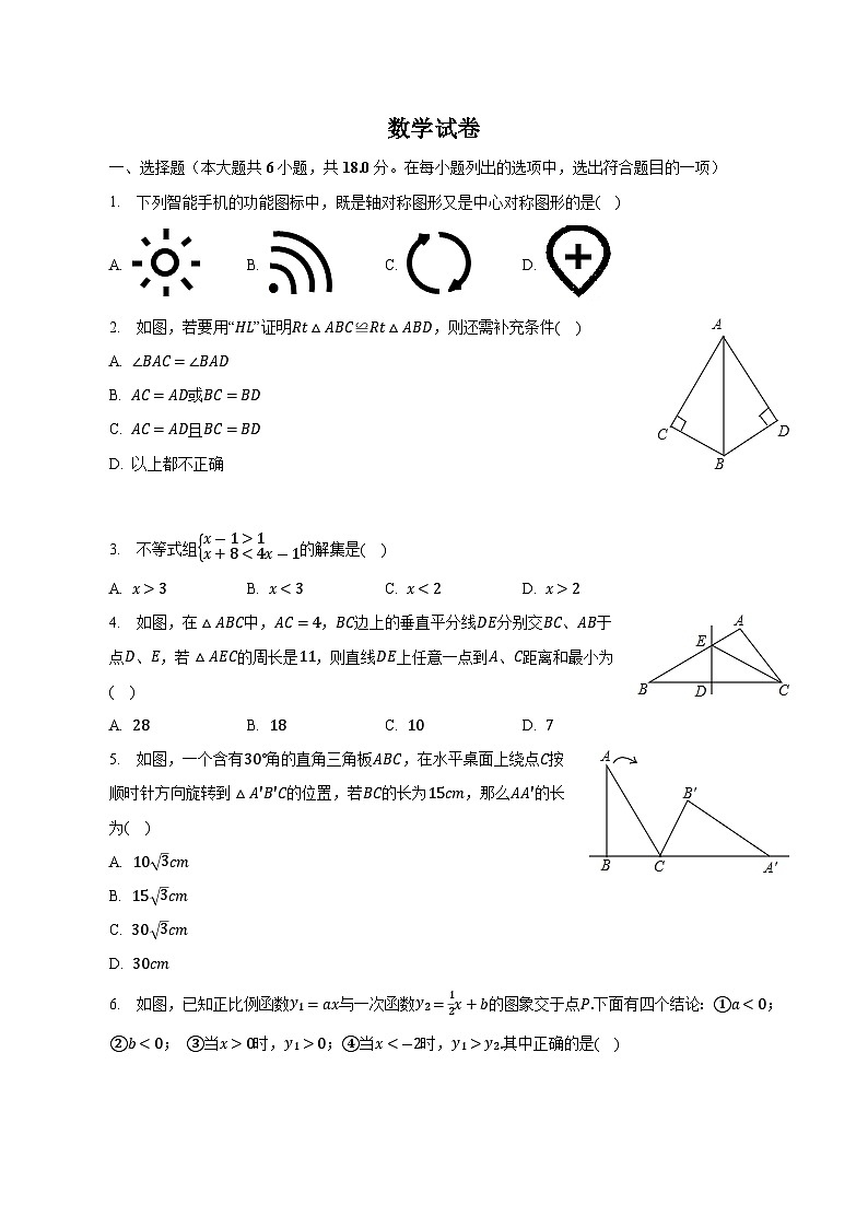 江西省九江市都昌县2022-2023学年八年级下学期期中考试数学试卷(含解析)第1页