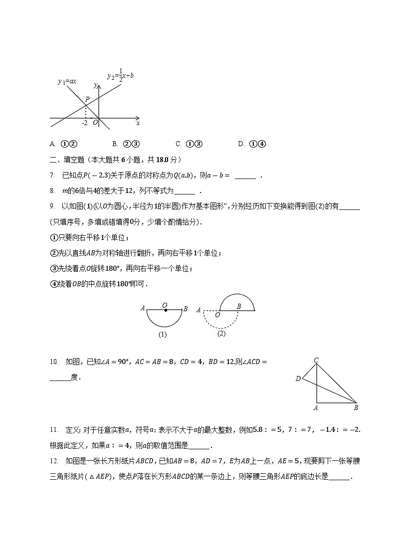 江西省九江市都昌县2022-2023学年八年级下学期期中考试数学试卷(含解析)第2页