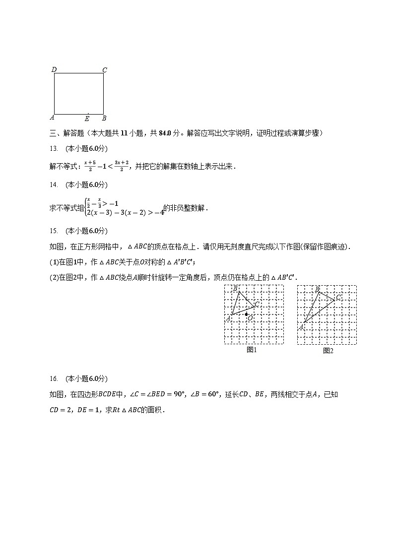 江西省九江市都昌县2022-2023学年八年级下学期期中考试数学试卷(含解析)第3页