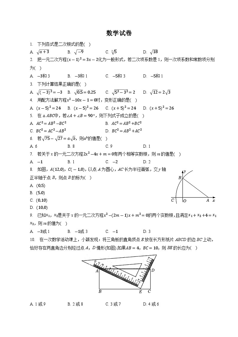 安徽省六安市霍邱县2022-2023学年八年级下学期期中考试数学试卷(含解析)01