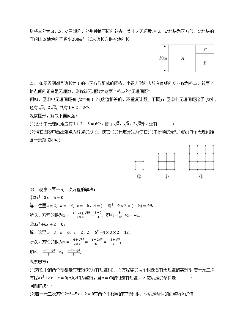 安徽省六安市霍邱县2022-2023学年八年级下学期期中考试数学试卷(含解析)03